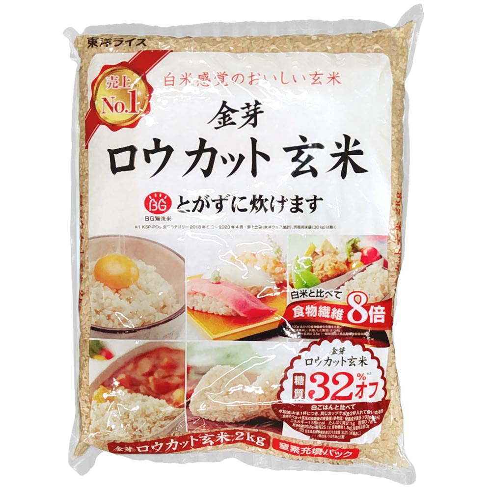 金芽ロウカット玄米(国産)　2kg