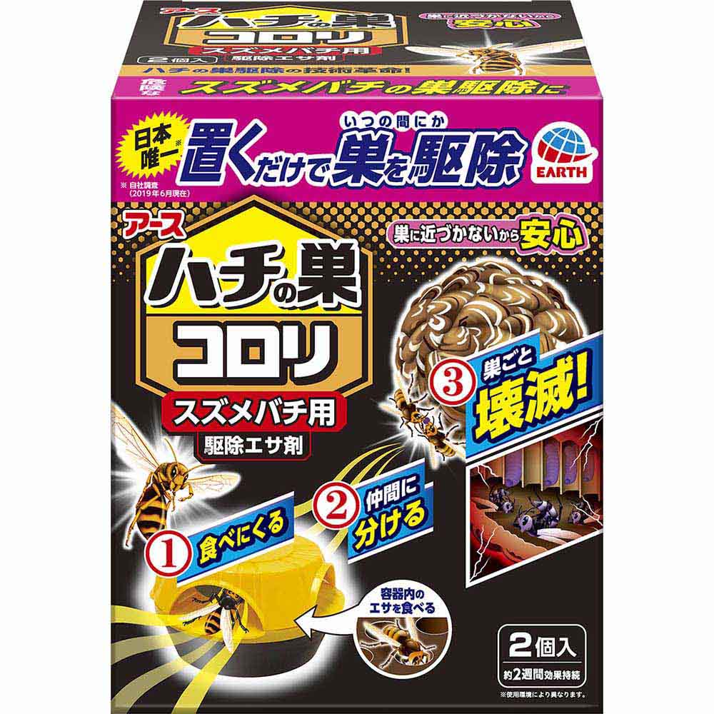 ハチの巣コロリ　スズメバチ用駆除エサ剤