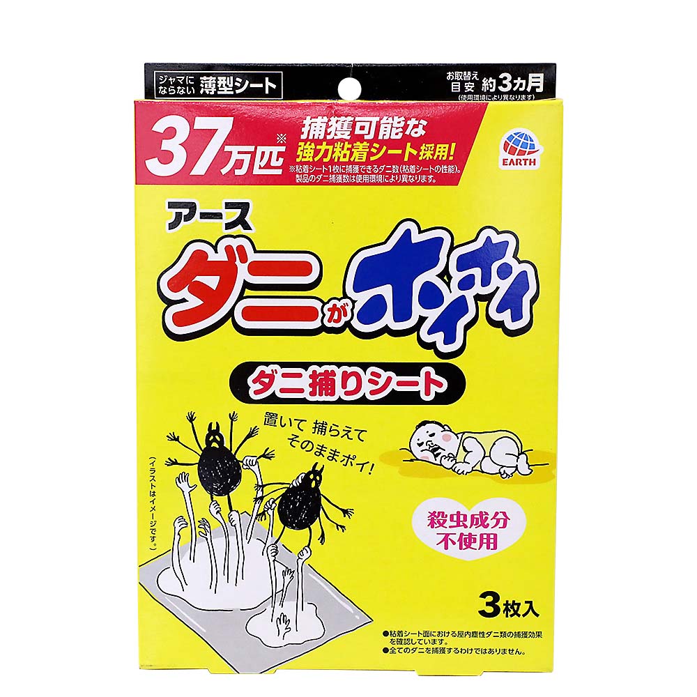 ダニがホイホイ　ダニ捕りシート