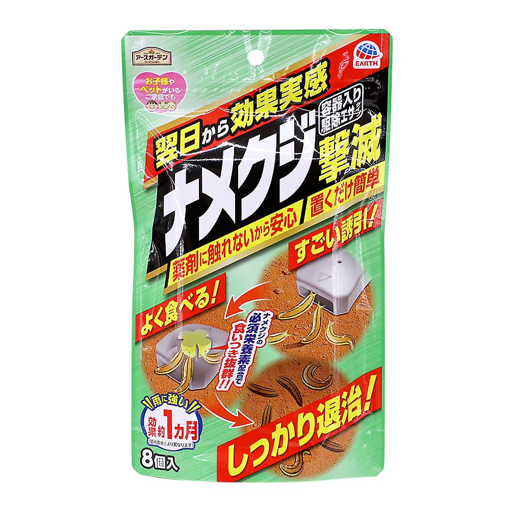 ナメクジ撃退　容器入り　駆除エサタイプ