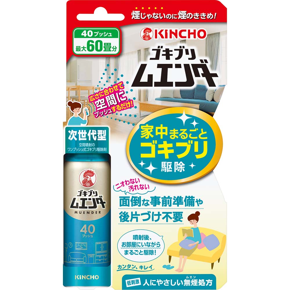 ゴキブリムエンダー　４０プッシュ