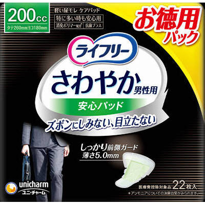 ライフリー男性さわやかP徳用特に多い　200cc 22枚