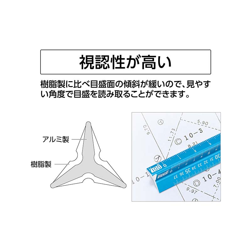 アルミ三角スケールA-15 土地家屋ブルー