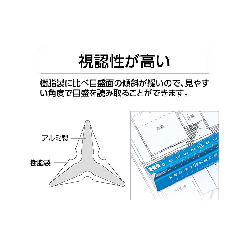 アルミ三角スケールB-15 建築士用ブルー