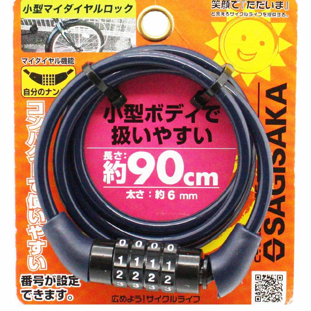 小型マイダイヤルロック　９０ｃｍ　アースＮＶ　９０ｃｍ　アースＮＶ