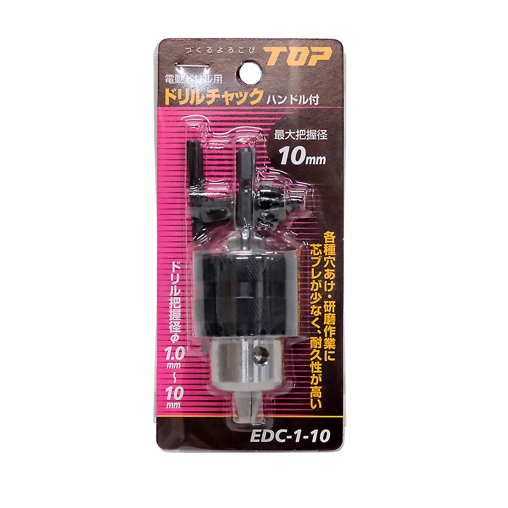 ドリルチャック　ＥＤＣ－１－１０