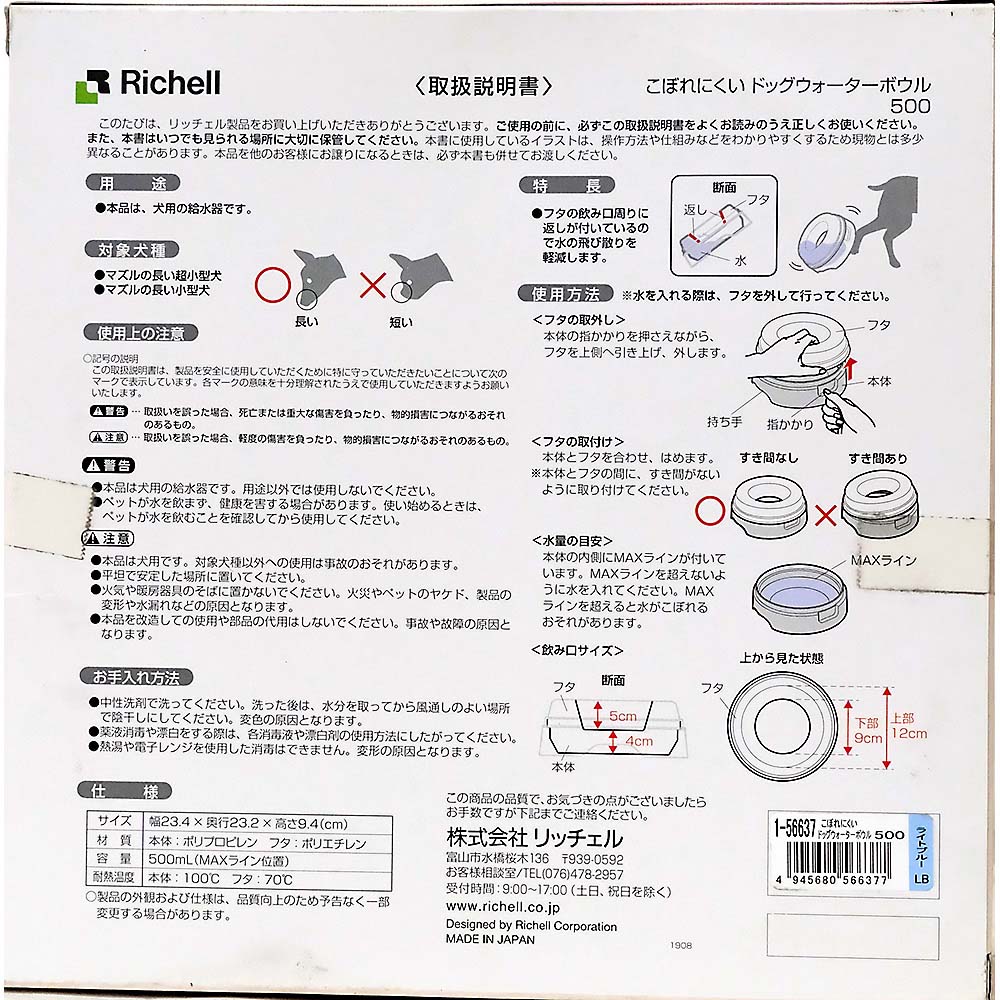 こぼれにくいドッグウォーターボウル５００　ライトブルー