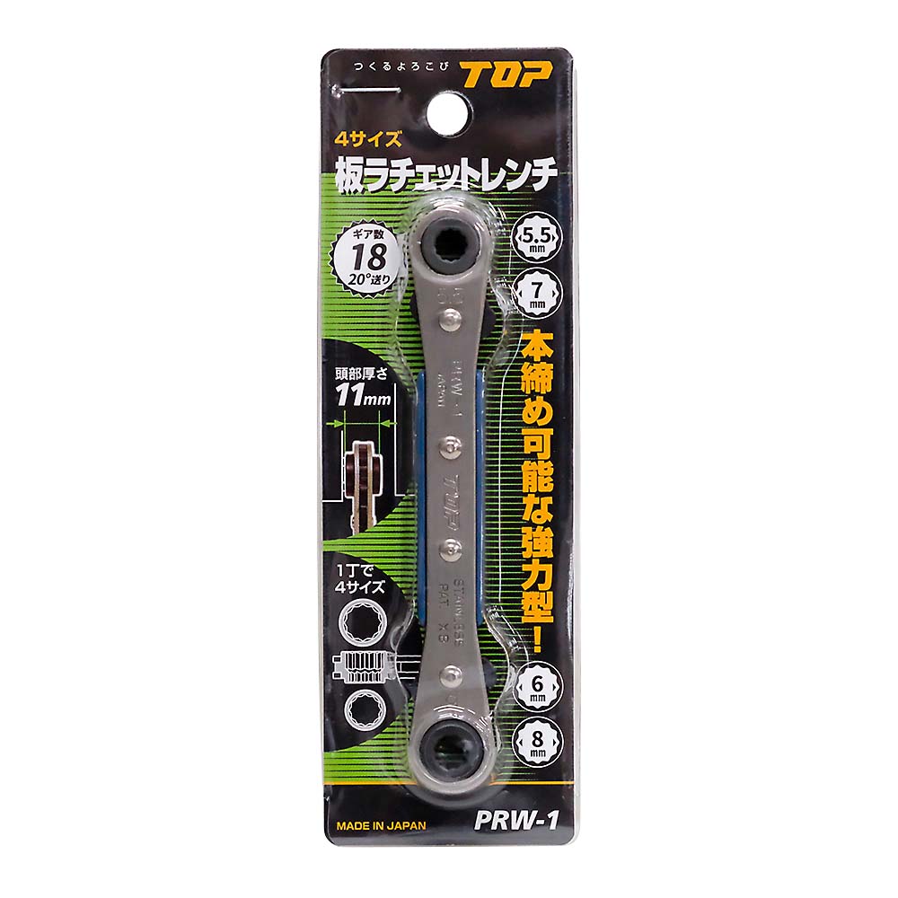 ４サイズ板ラチェットレンチ　ＰＲＷ－１
