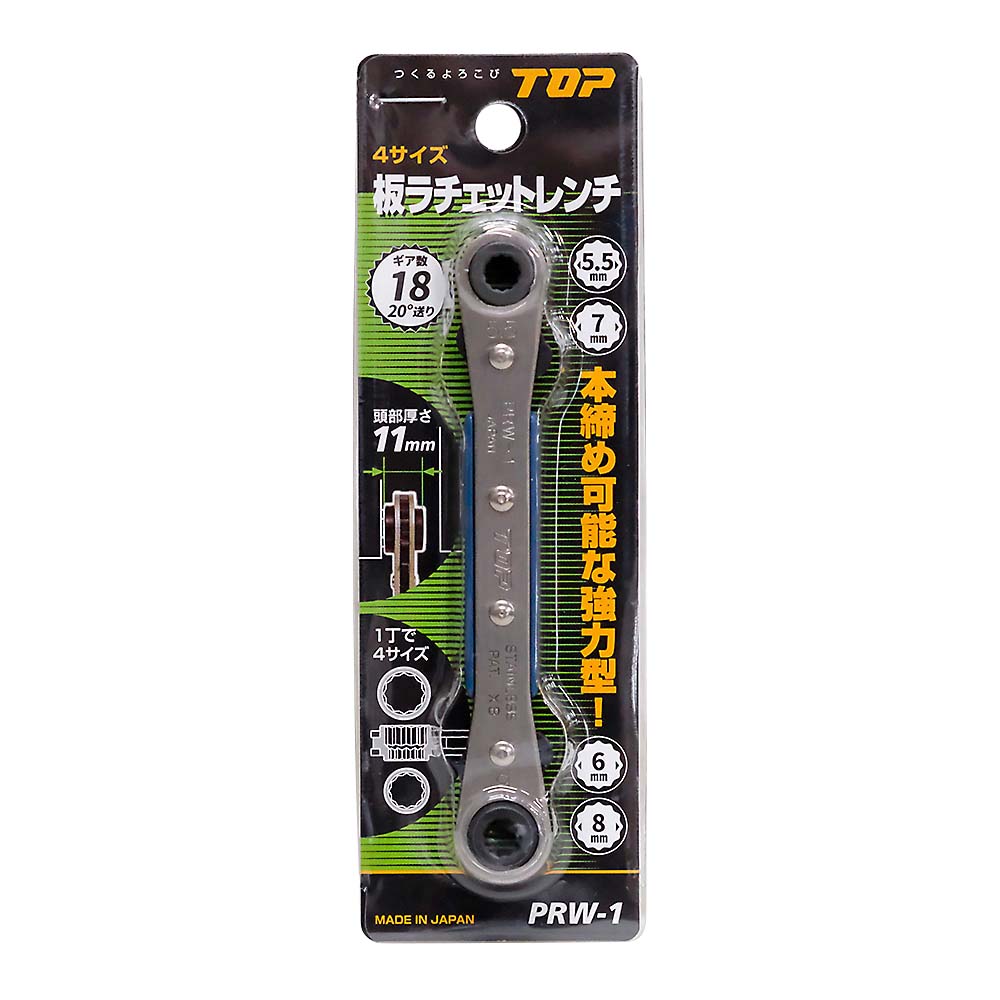 4サイズ板ラチェットレンチ　PRW-1