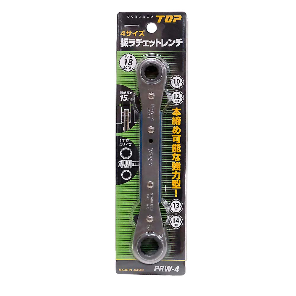４サイズ板ラチェットレンチ　ＰＲＷ－４