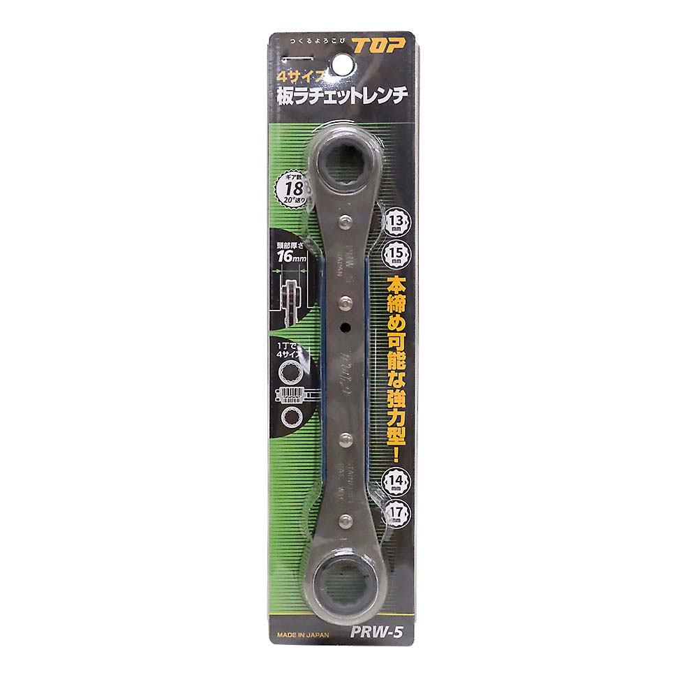 ４サイズ板ラチェットレンチ　ＰＲＷ－５
