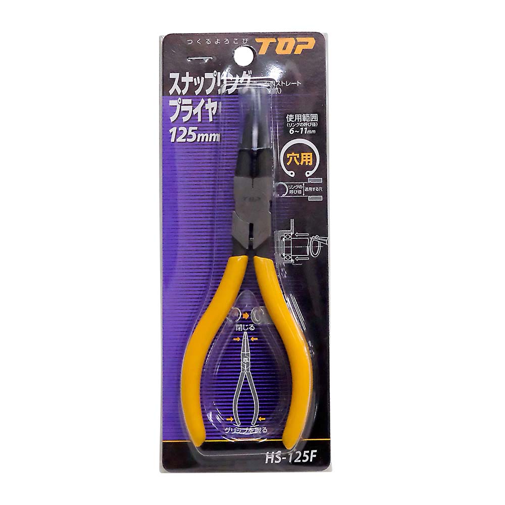 スナップリング　プライヤ　ＨＳ－１２５Ｆ