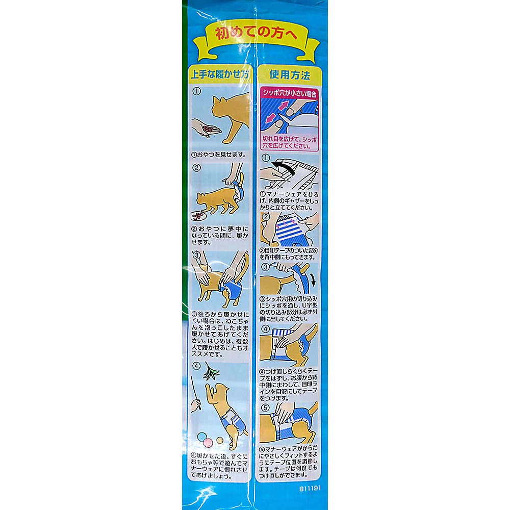 マナーウェア ねこ用 SS 40枚 40枚 | ジョイフル本田 取り寄せ＆店舗受取