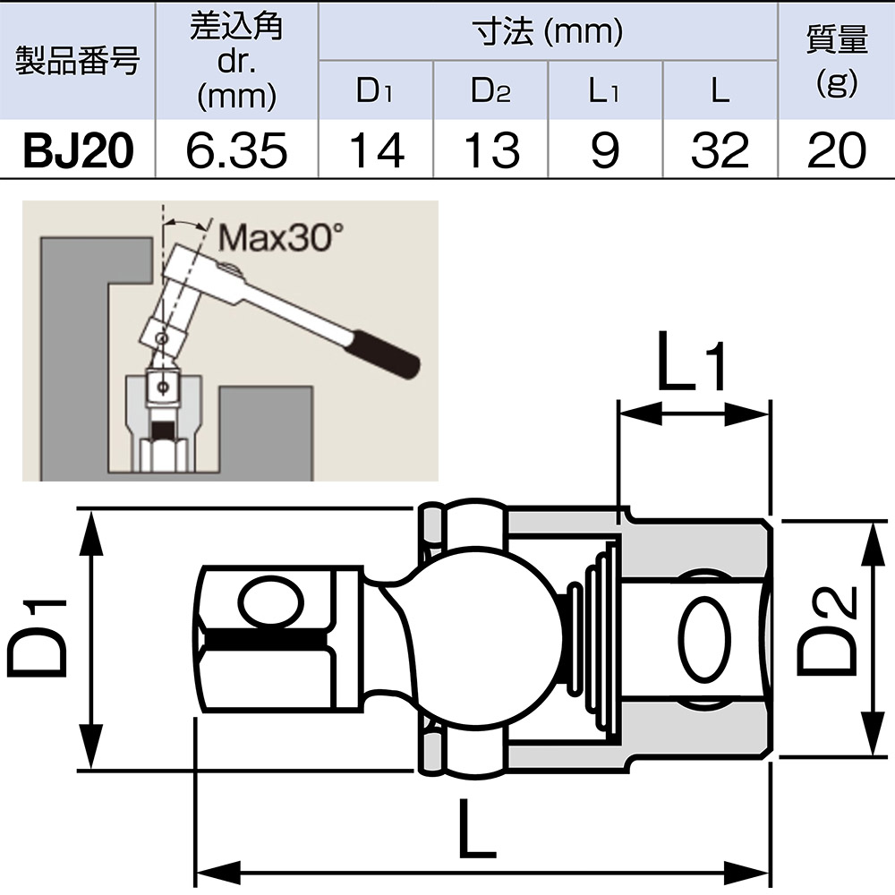 ＴＯＮＥ　ボールジョイント　６．３５角　ＢＪ－２０