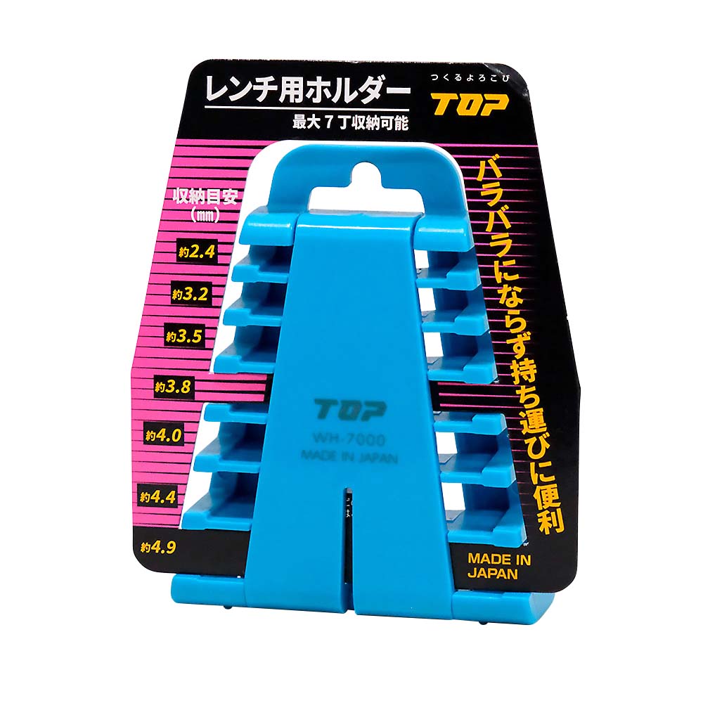 レンチ用ホルダーブルーＷＨ－７０００Ｂ