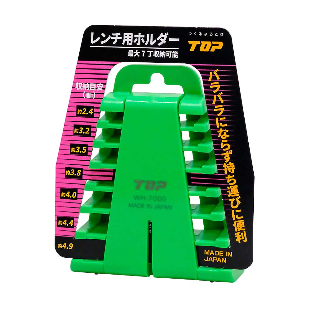 レンチ用ホルダーグリーンＷＨ－７０００Ｙ