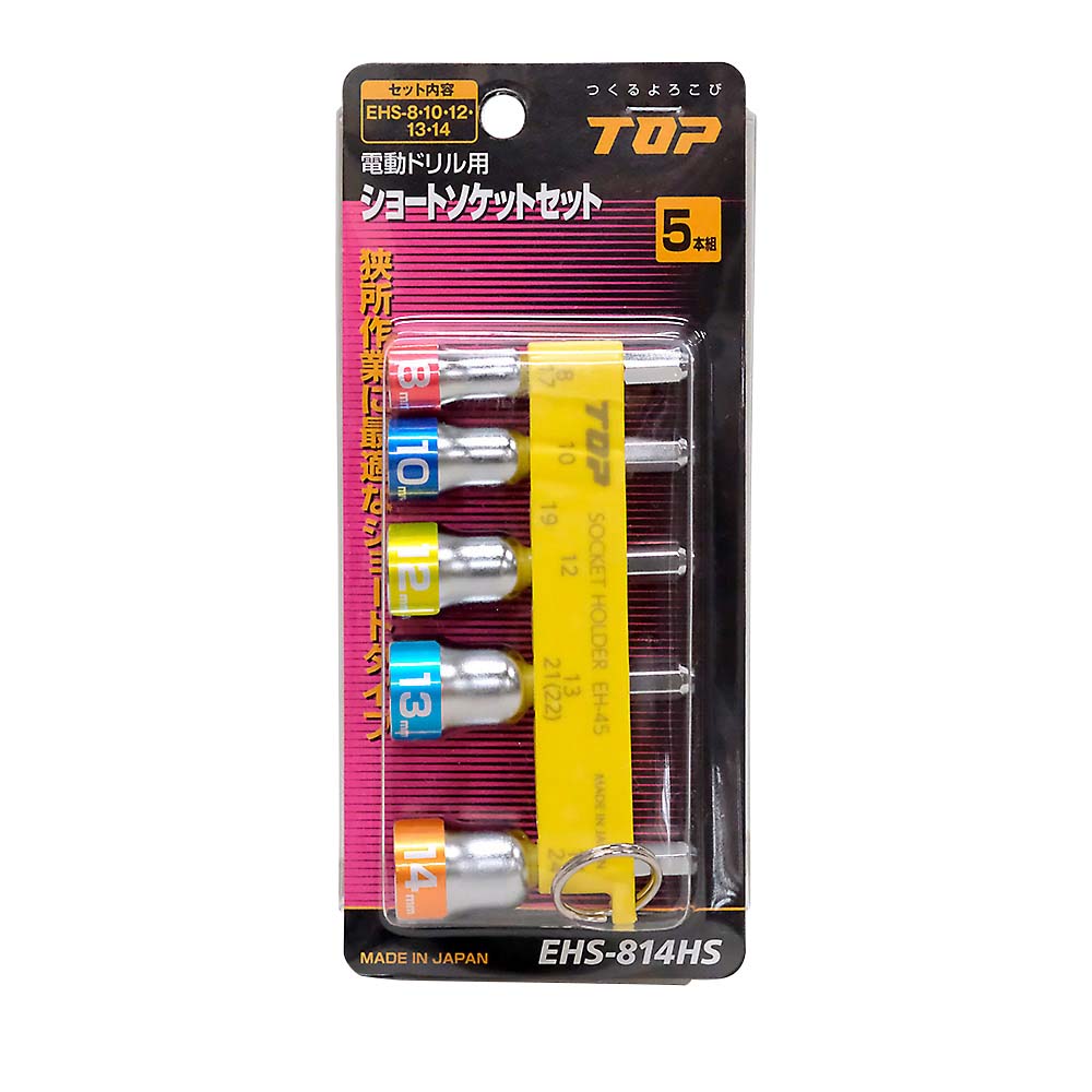 ショートソケットセットＥＨＳ－８１４ＨＳ