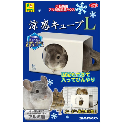 涼感キューブ　Ｌ