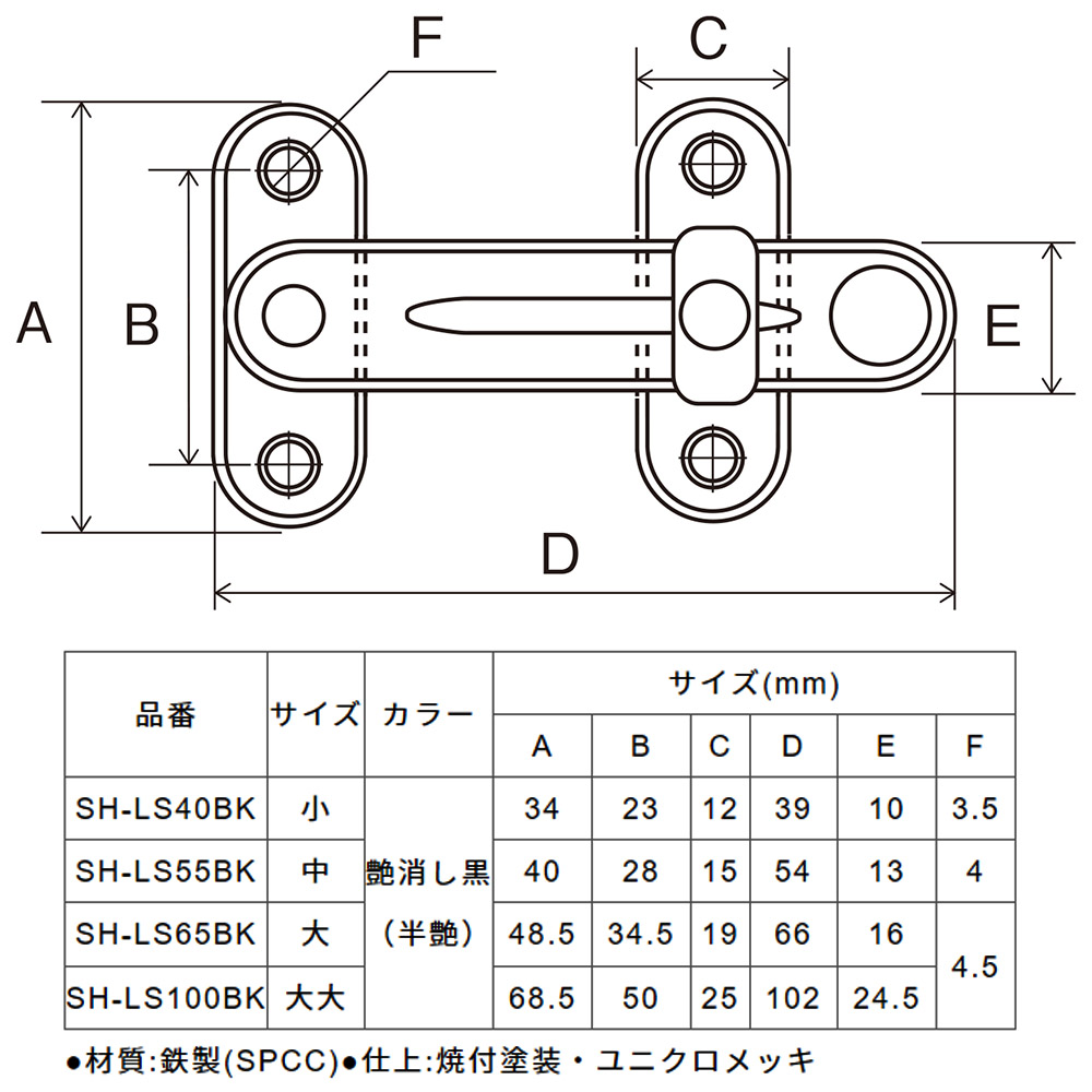 締付打掛け 中 黒色　SH-LS55BK