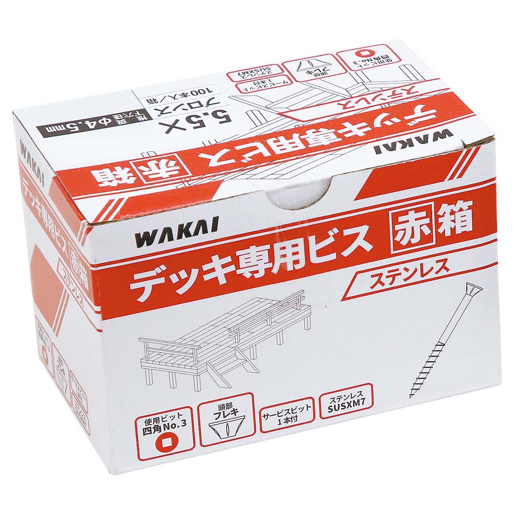 デッキビス 赤箱 5.5x65 ブロンズ