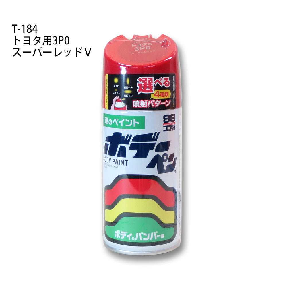 ボディーペン スーパーRE5　T-184