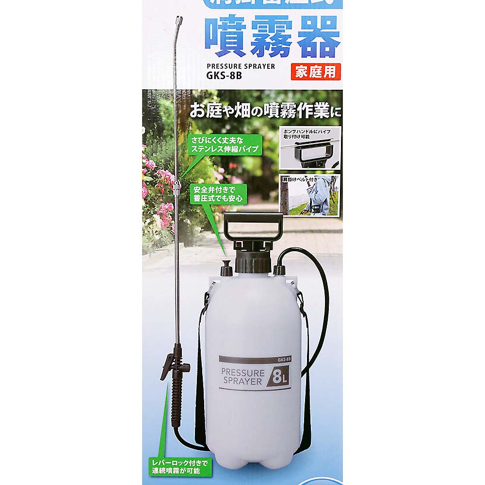TAKAGI 肩掛噴霧器8L　GKS-8B