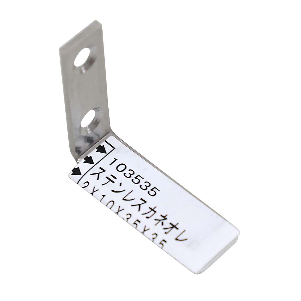 ステンレス金折　2×10×35×35