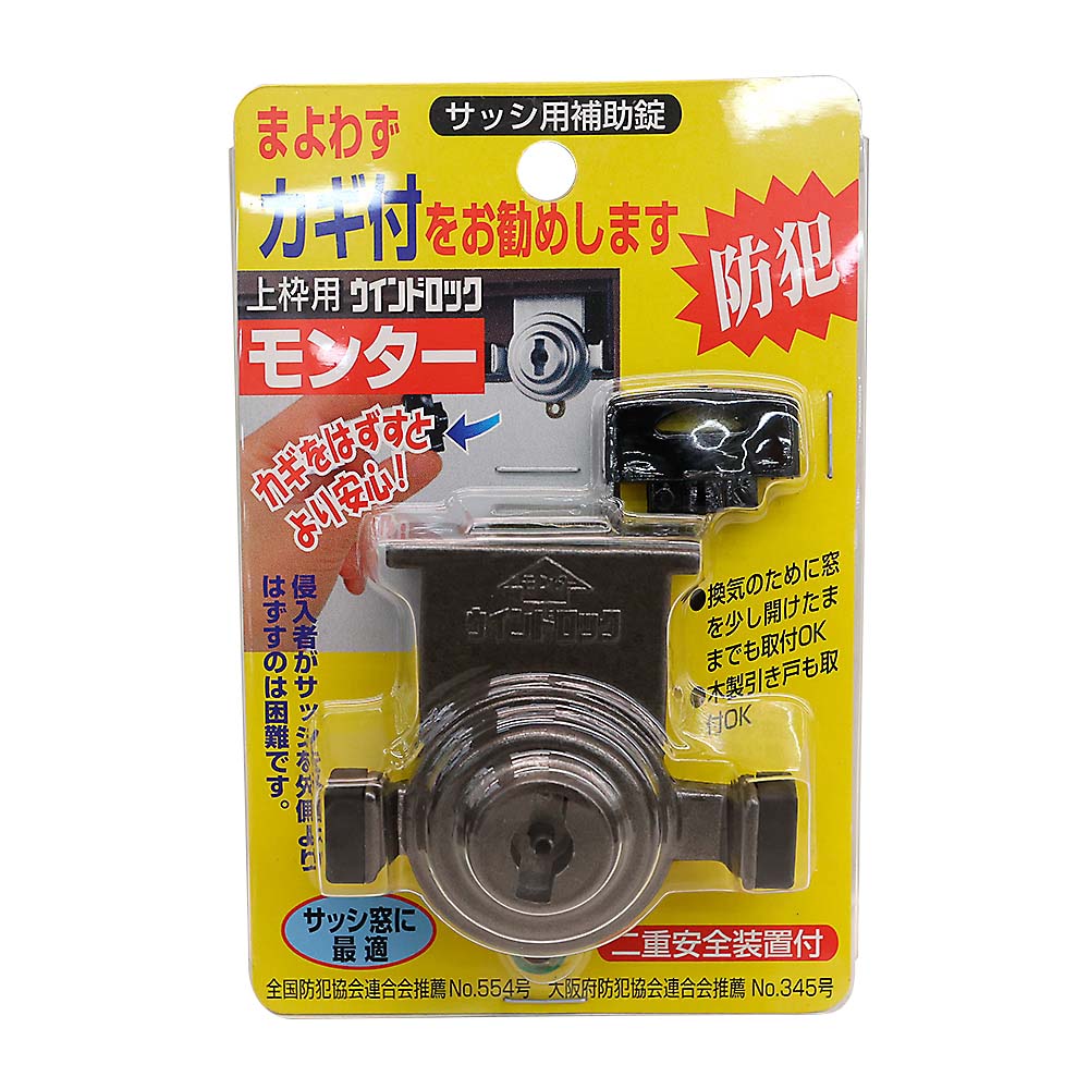ウインドロック モンター ブロンズ