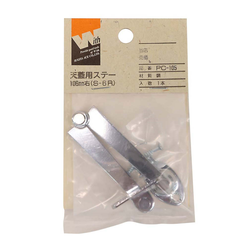天蓋用ステー　右　１０６ｍｍ
