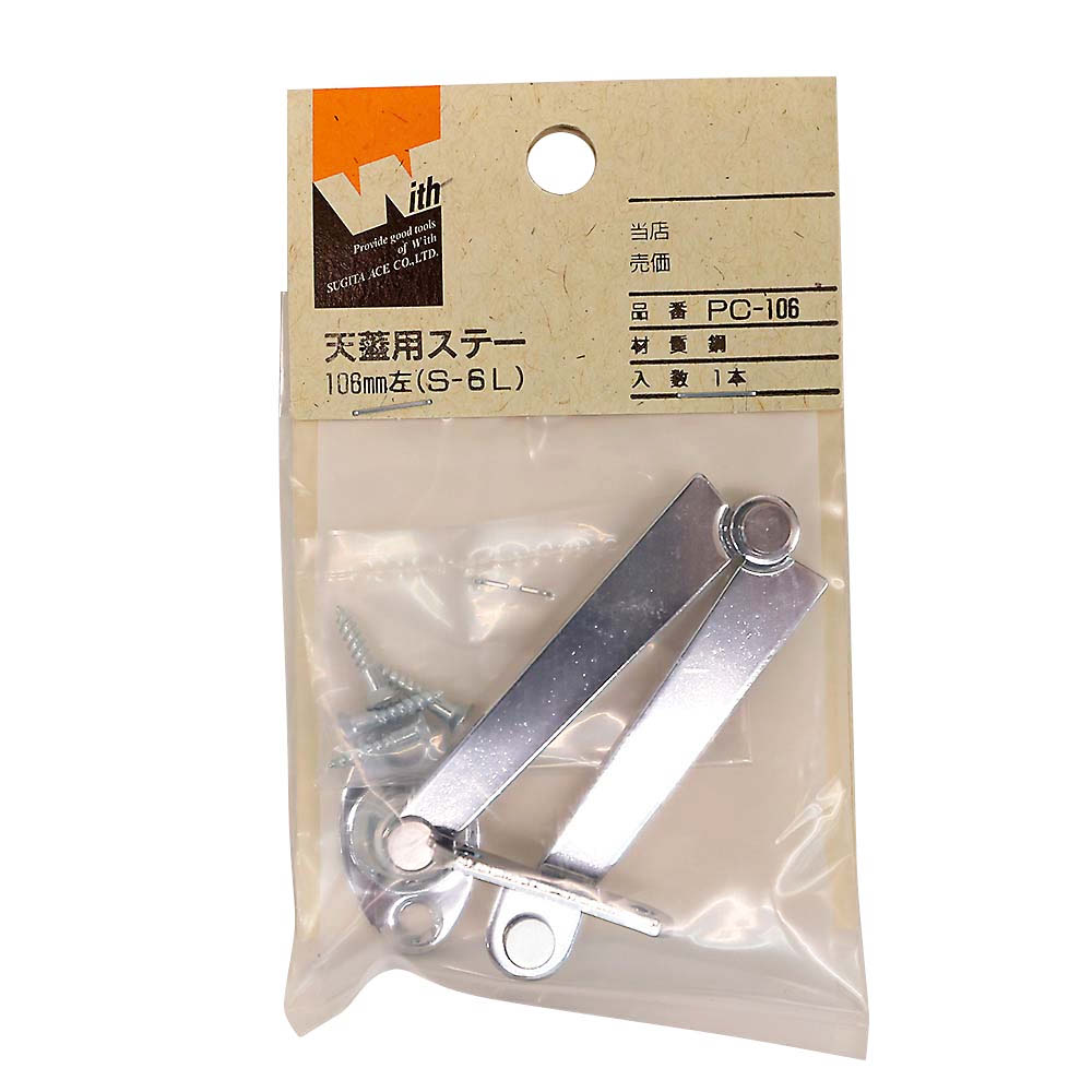 天蓋用ステー　左　１０６ｍｍ