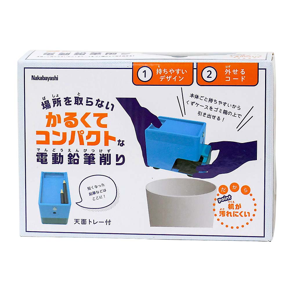 ナカバヤシ 電動鉛筆削り スリムトレータイプ ブルー　DPS-601KB