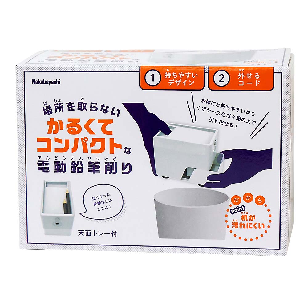 ナカバヤシ　電動鉛筆削り　スリムトレータイプ　ホワイト　ＤＰＳ－６０１Ｗ