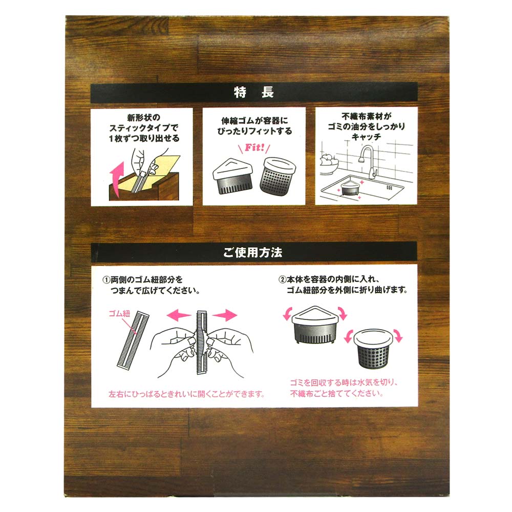 ZGF-2不織布水切り袋100枚 兼用　ZGF-2