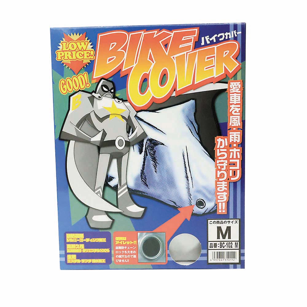 イシノ 鍵穴付バイクカバー　BC102M