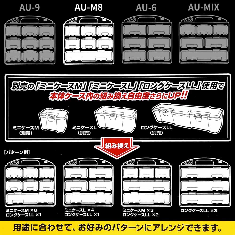 ASTAGE アクティブユニット　AU-M8