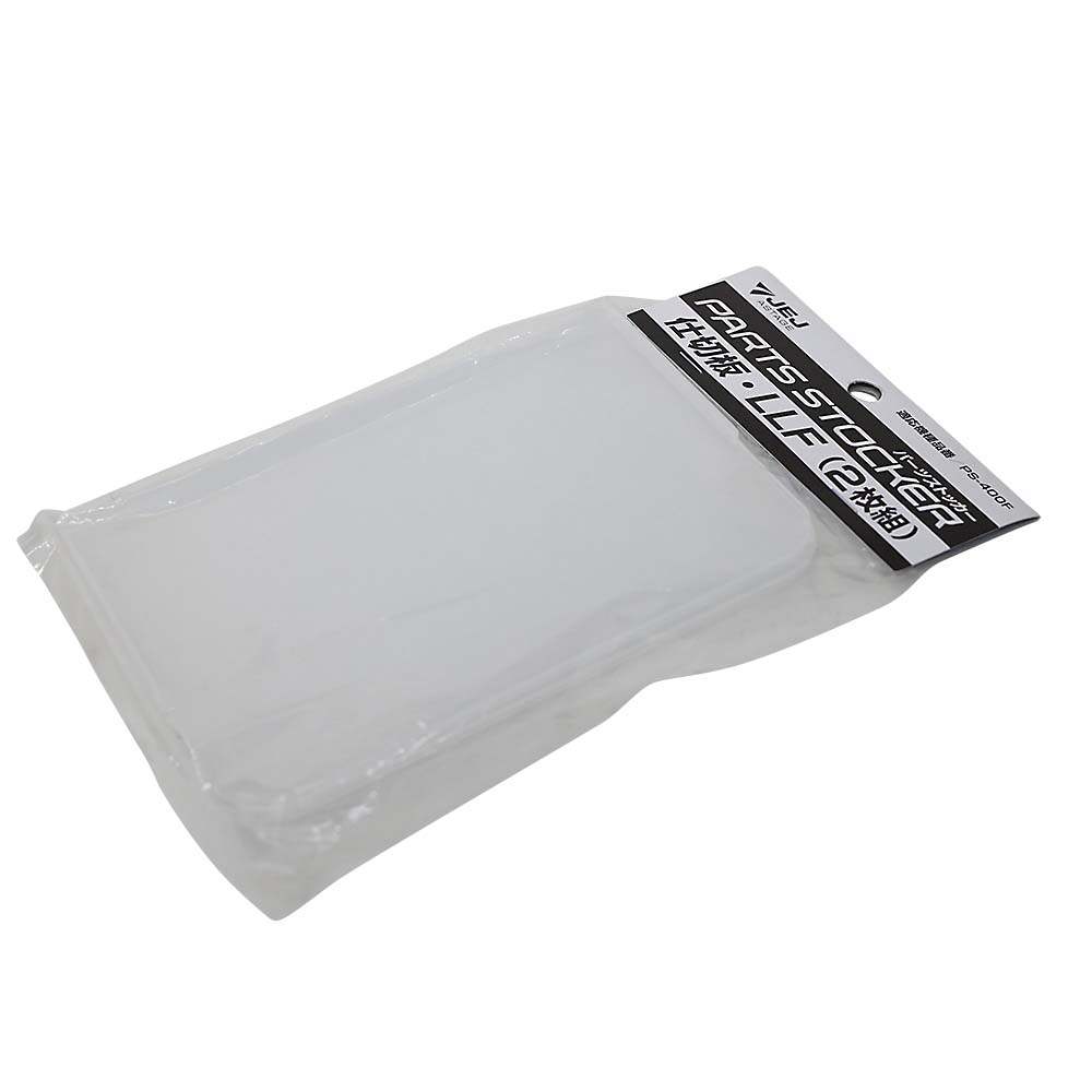 ＡＳＴＡＧＥ　パーツストッカー　深型　仕切板　ＬＬＦ