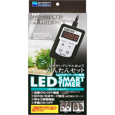 LEDスマートタイマー