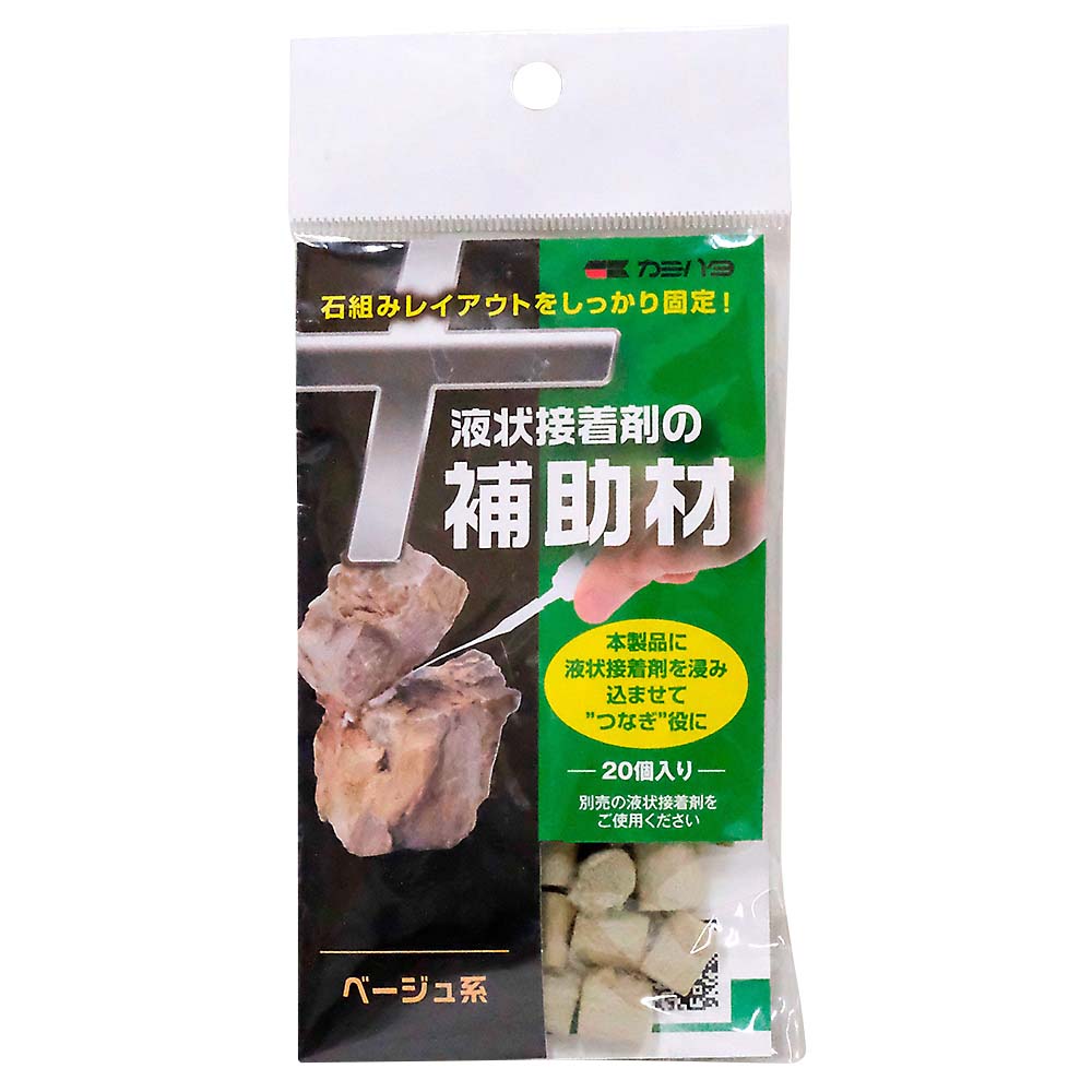 カミハタ 補助材 ベージュ系