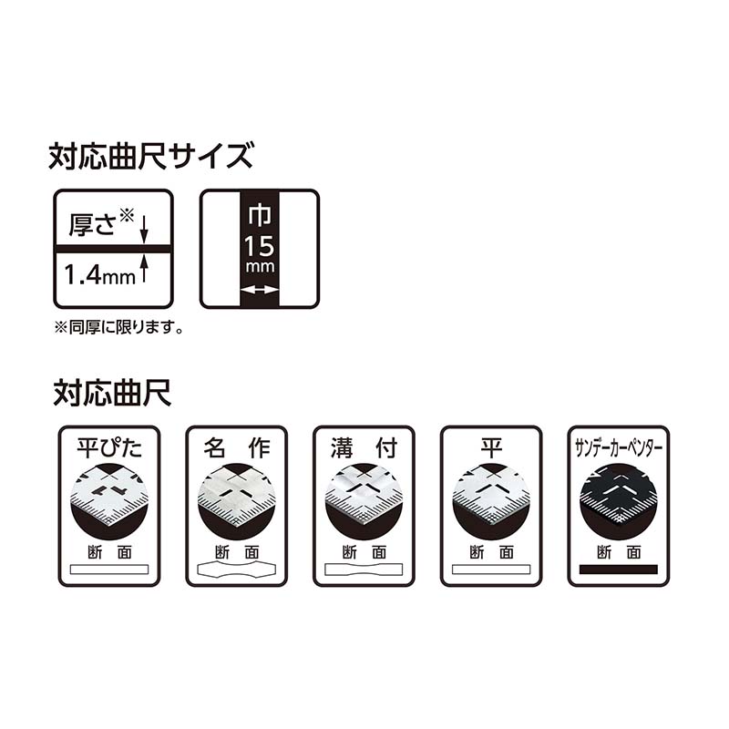 曲尺用ストッパー15mm巾用