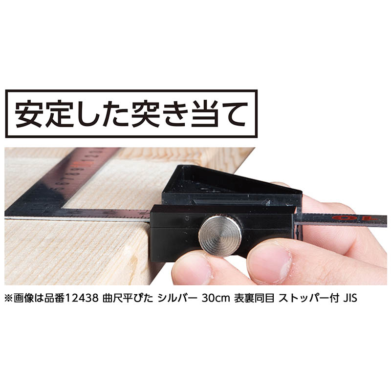 平ぴた15cm表裏同目ストッパー付
