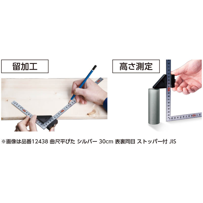平ぴた15cm表裏同目ストッパー付