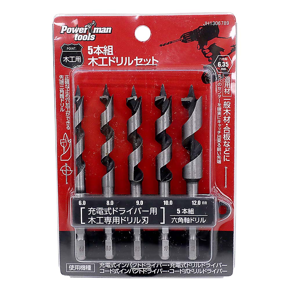 六角軸 木工ドリルセット 5PCS　GL-382