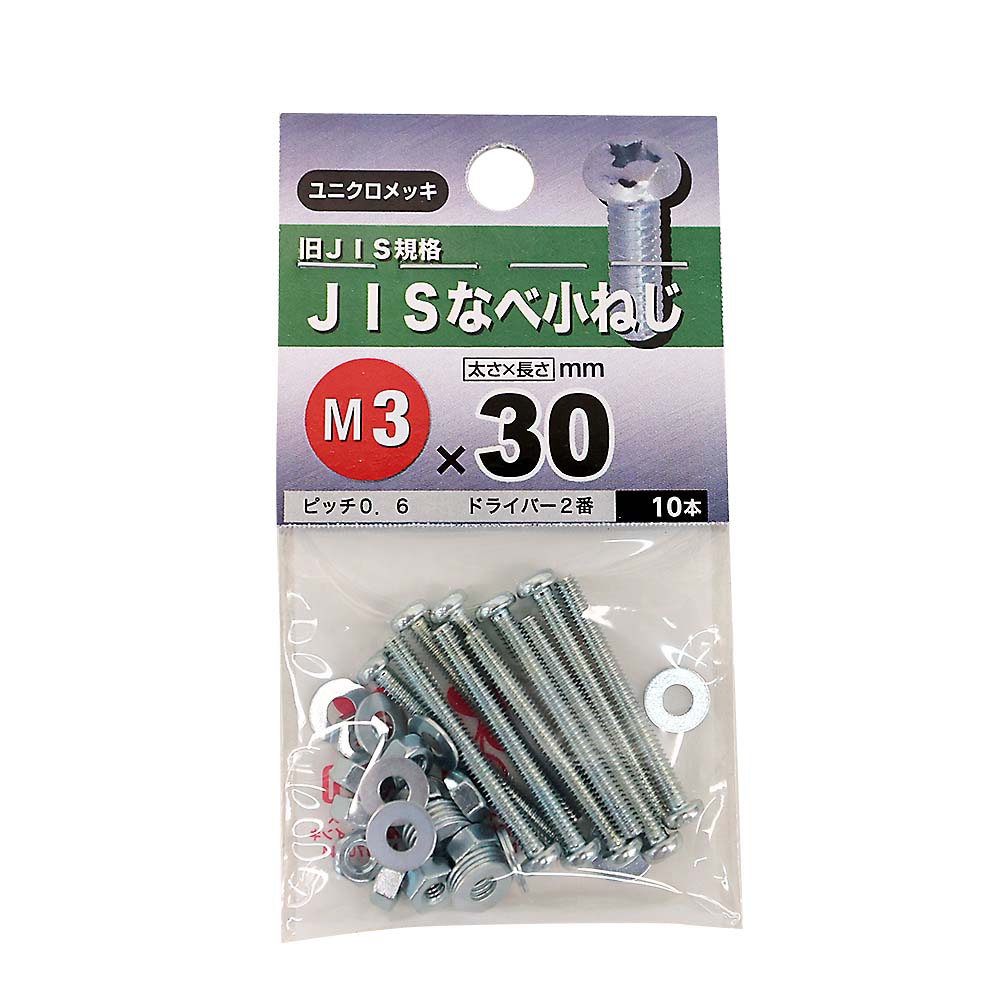 (NB)JIS なべ小ねじ　3×30mm
