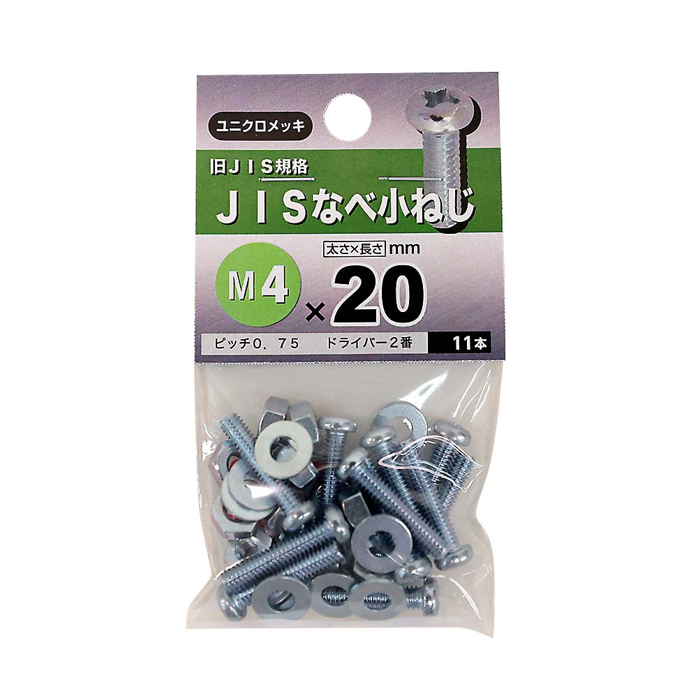 (NB)JIS なべ小ねじ　4×20mm