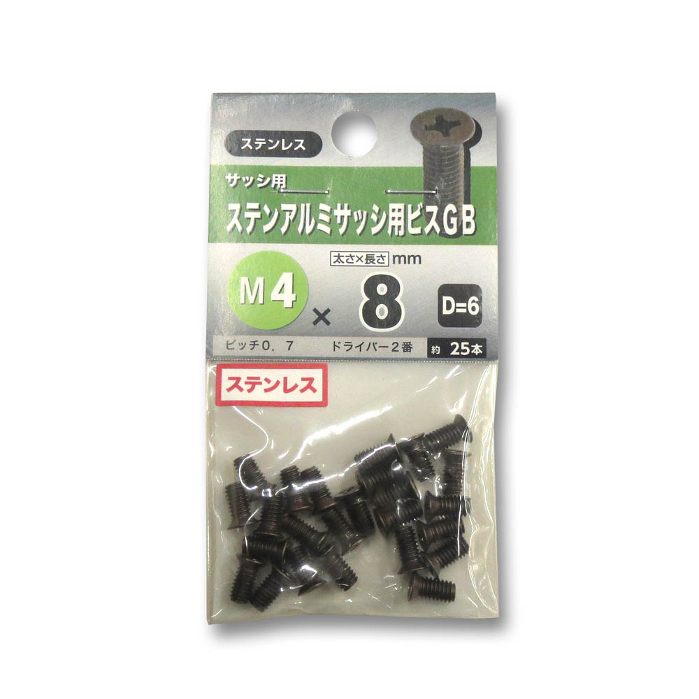 ステンレスアルミサッシ用ビス ブロンズ　4×8mm