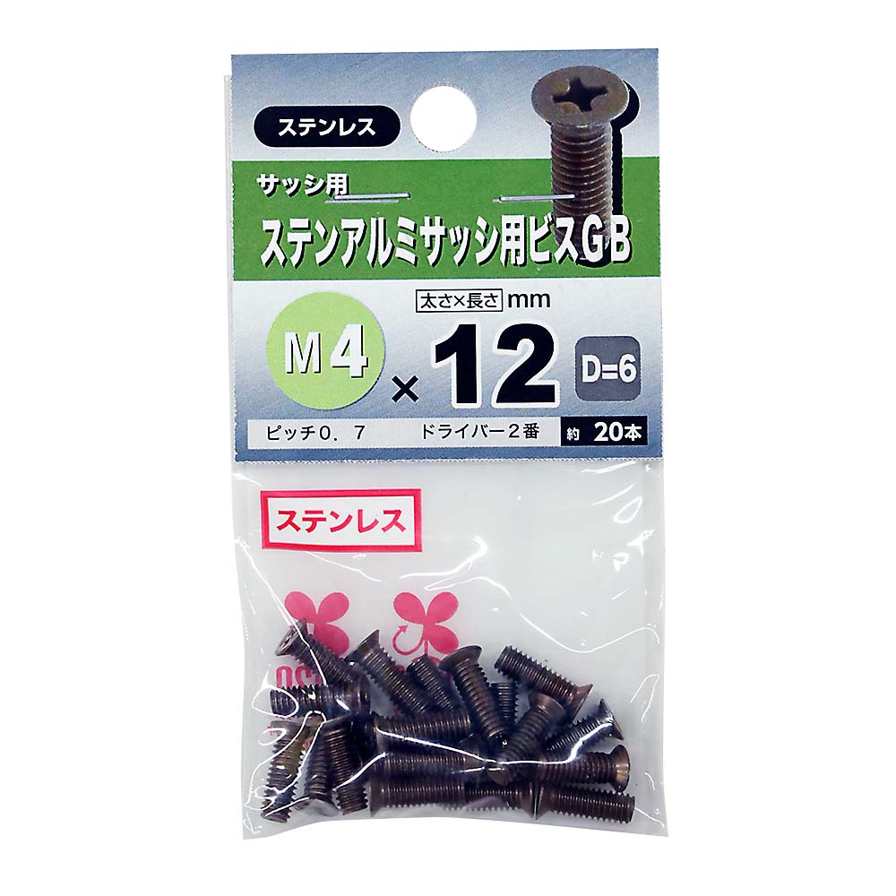 ステンレスアルミサッシ用ビス ブロンズ　4×12mm