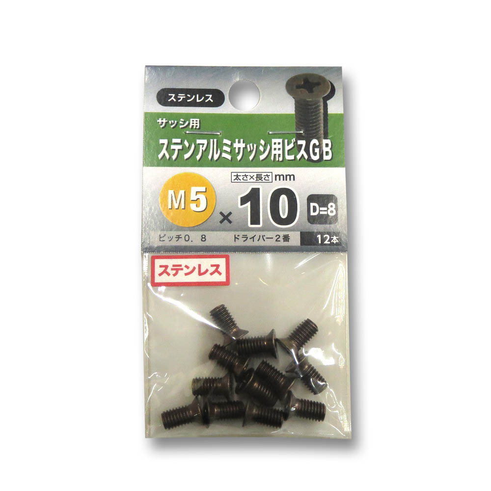 ステンレスアルミサッシ用ビス ブロンズ　5×10mm