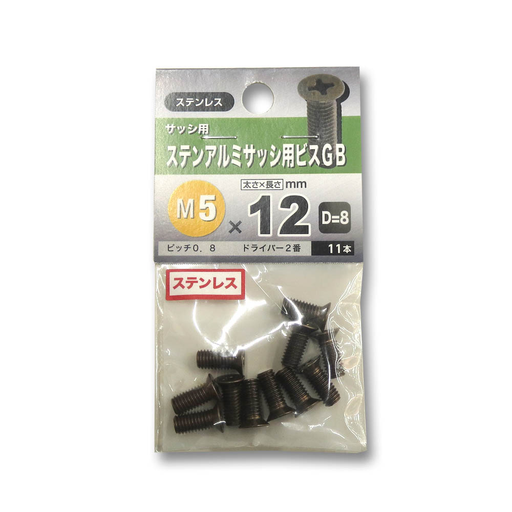 ステンレスアルミサッシ用ビス ブロンズ　5×12mm