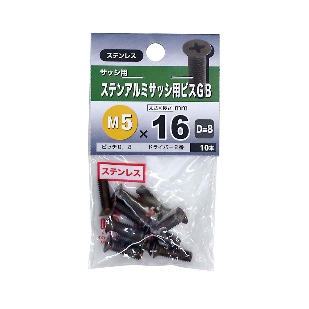 ステンレスアルミサッシ用ビス　ブロンズ　５×１６ｍｍ