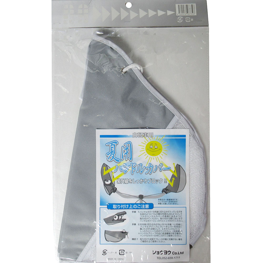 レースハンドルカバー ベル穴付夏用 GR　ベル穴付夏用